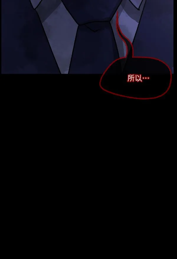 [第63话] 房地产中介所（上） 第133页