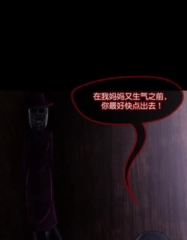 [第63话] 房地产中介所（上） 第134页