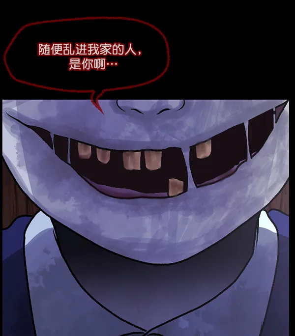 [第64话] 房地产中介所（下） 第4页