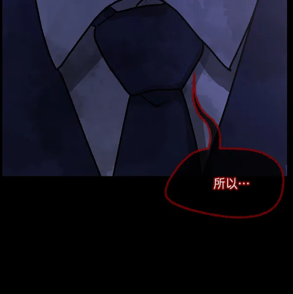 [第64话] 房地产中介所（下） 第5页