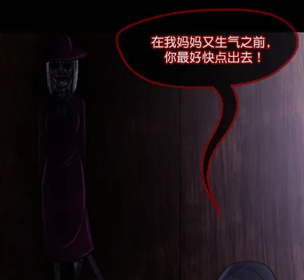 [第64话] 房地产中介所（下） 第7页