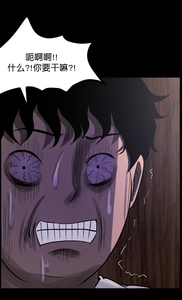 [第64话] 房地产中介所（下） 第14页