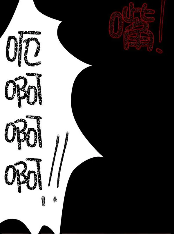 [第64话] 房地产中介所（下） 第18页