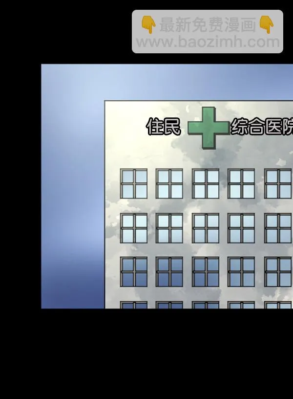 [第64话] 房地产中介所（下） 第23页