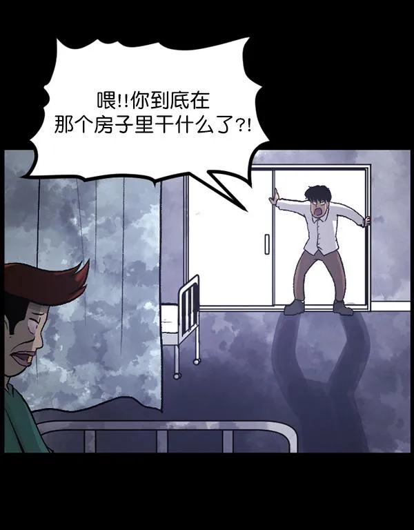 [第64话] 房地产中介所（下） 第24页