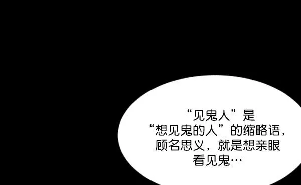 [第64话] 房地产中介所（下） 第27页
