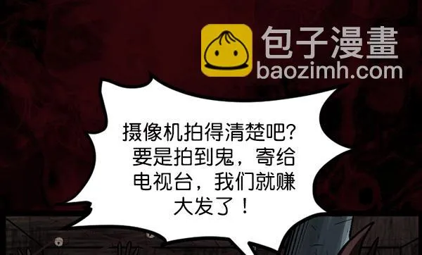 [第64话] 房地产中介所（下） 第33页
