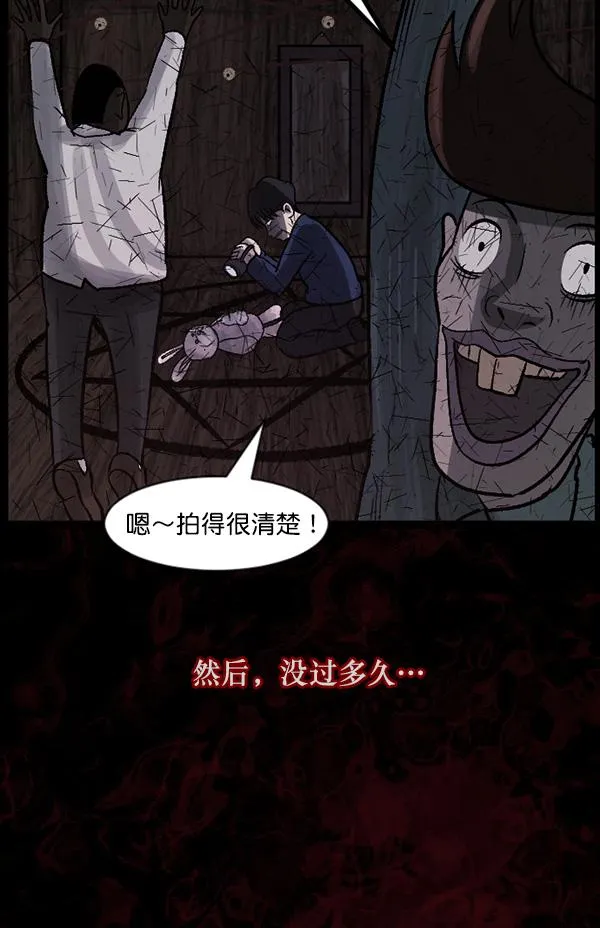 [第64话] 房地产中介所（下） 第34页