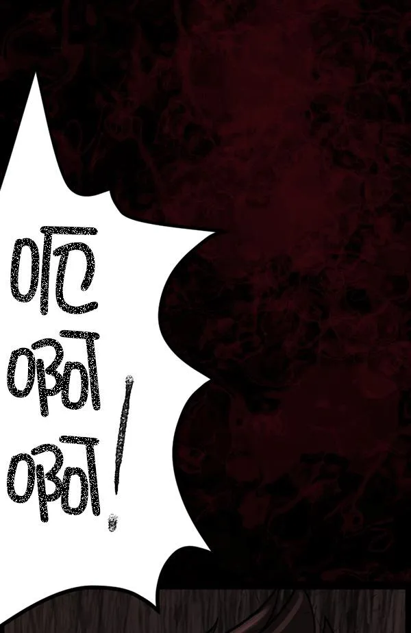 [第64话] 房地产中介所（下） 第35页