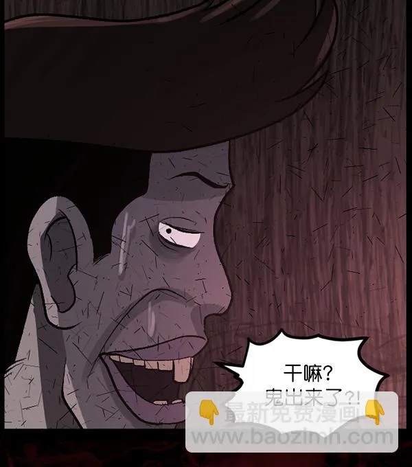 [第64话] 房地产中介所（下） 第36页