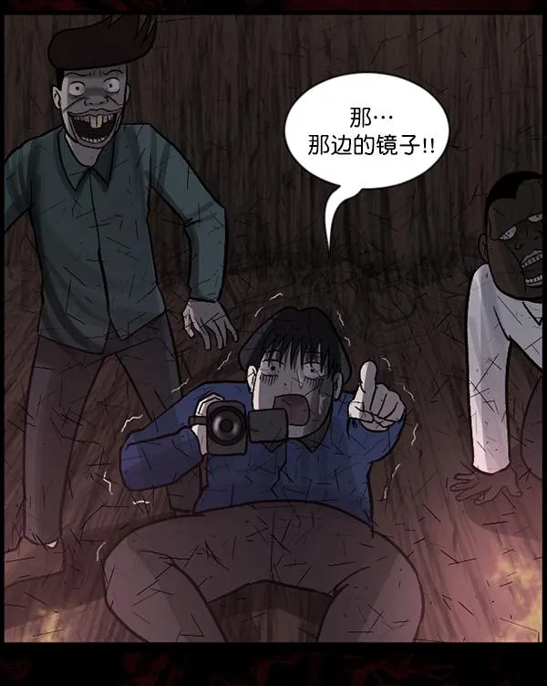 [第64话] 房地产中介所（下） 第38页
