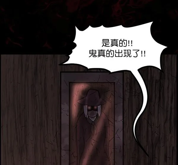 [第64话] 房地产中介所（下） 第40页