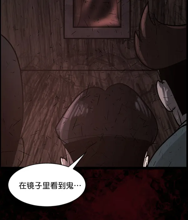[第64话] 房地产中介所（下） 第41页