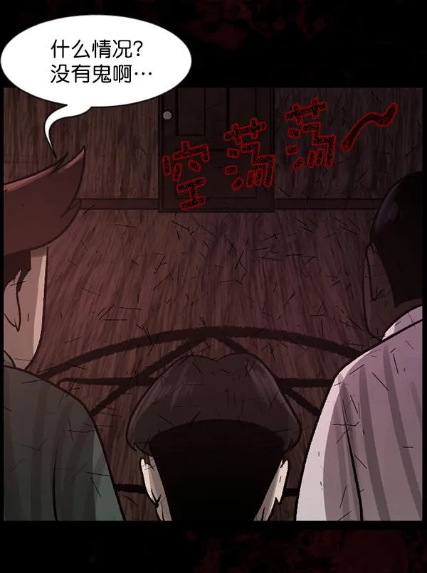 [第64话] 房地产中介所（下） 第46页