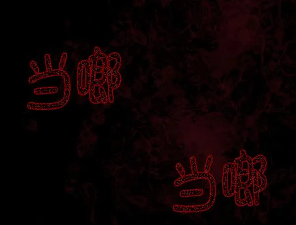 [第64话] 房地产中介所（下） 第47页