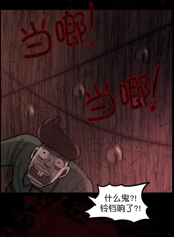 [第64话] 房地产中介所（下） 第48页