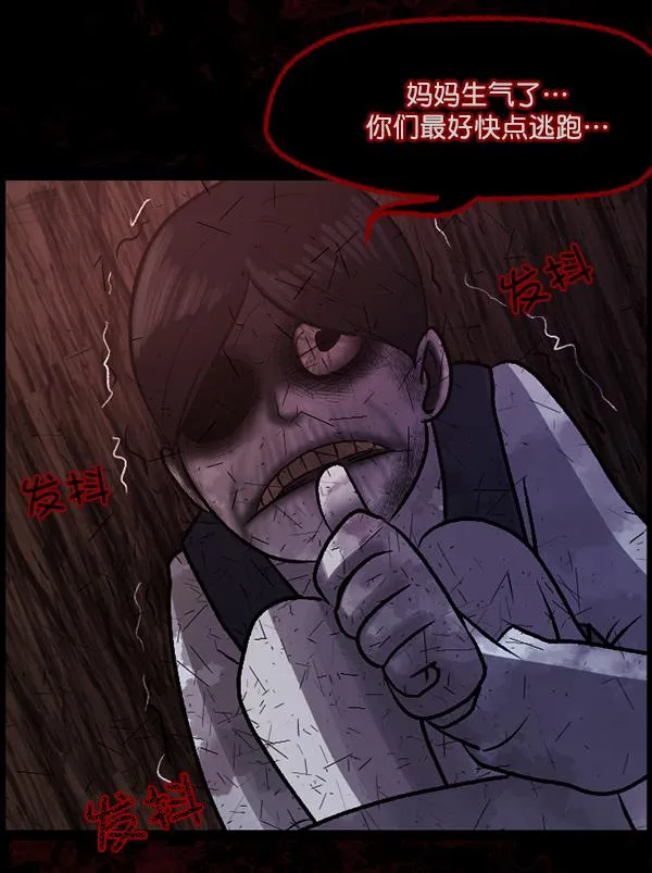 [第64话] 房地产中介所（下） 第54页