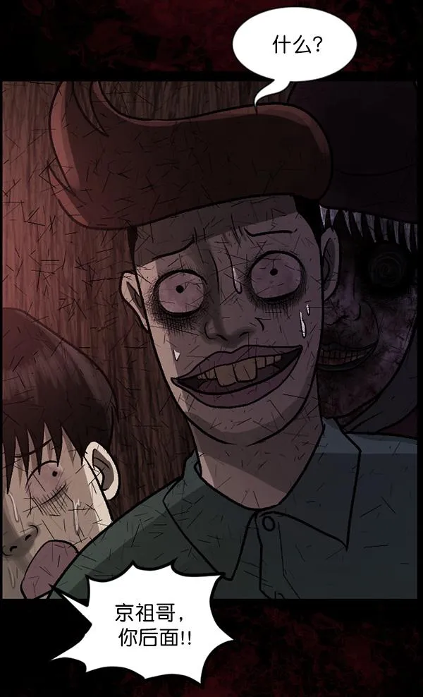 [第64话] 房地产中介所（下） 第56页