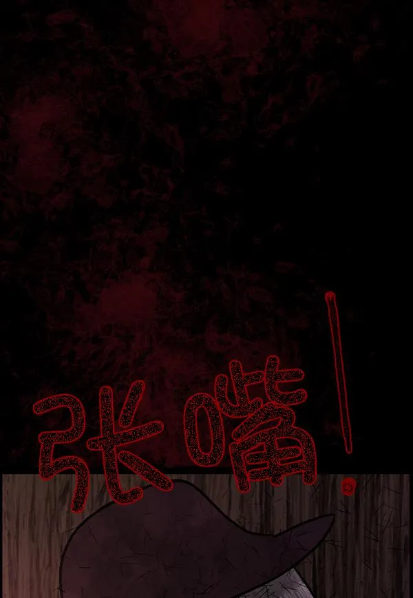 [第64话] 房地产中介所（下） 第57页