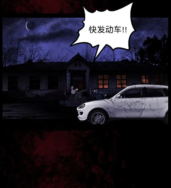 [第64话] 房地产中介所（下） 第60页