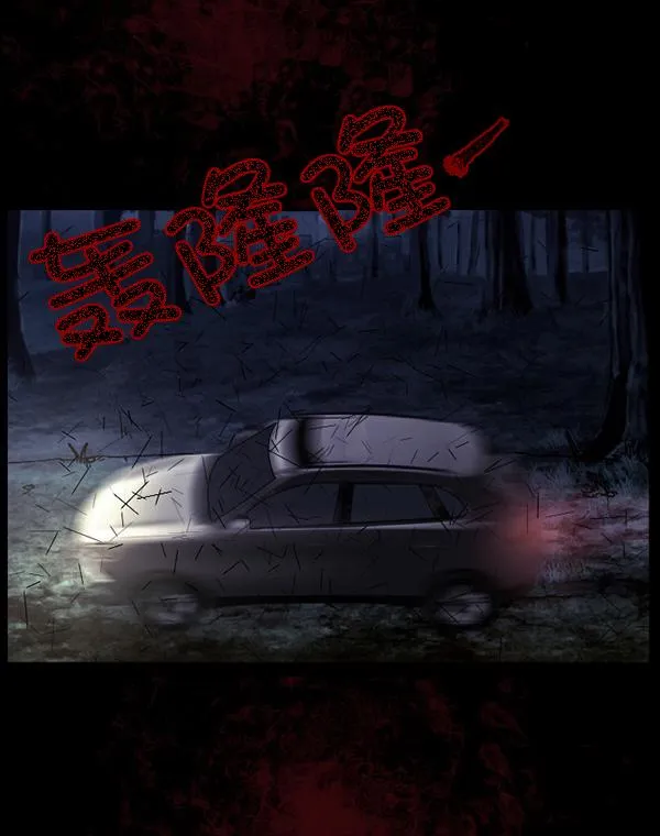 [第64话] 房地产中介所（下） 第61页