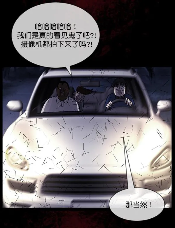 [第64话] 房地产中介所（下） 第62页