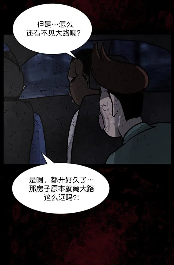 [第64话] 房地产中介所（下） 第65页