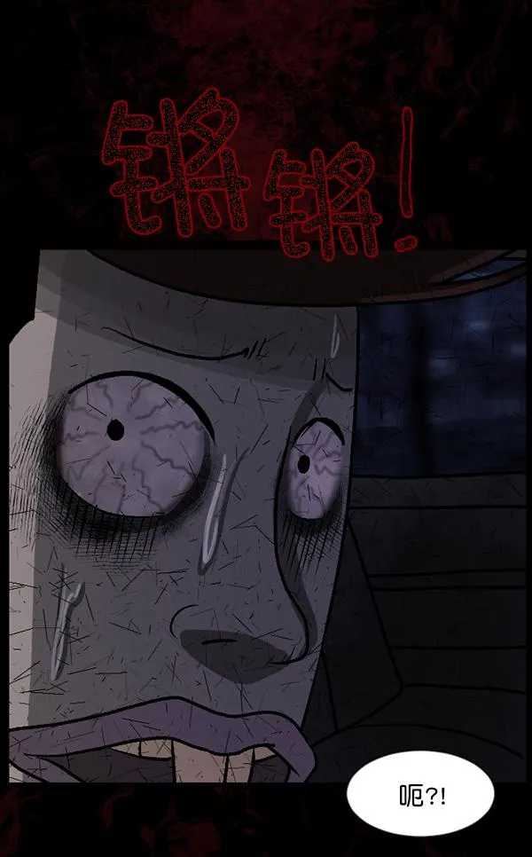 [第64话] 房地产中介所（下） 第66页