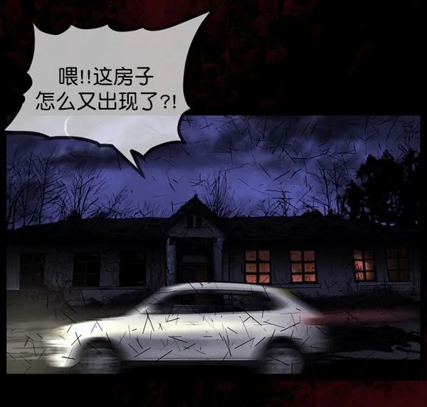 [第64话] 房地产中介所（下） 第68页
