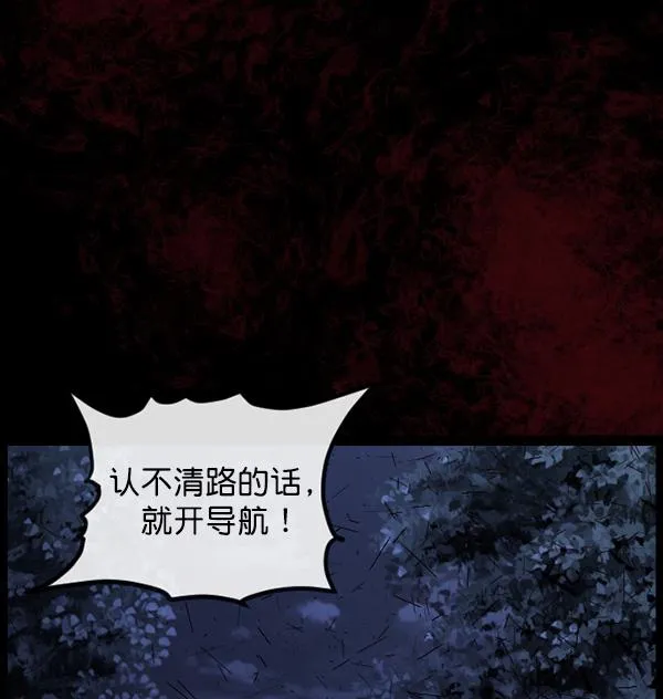 [第64话] 房地产中介所（下） 第71页