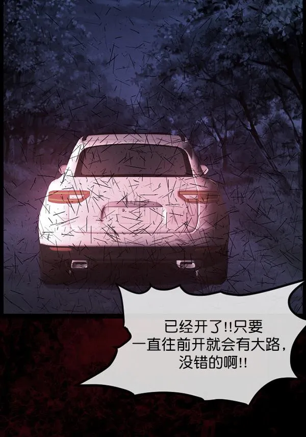 [第64话] 房地产中介所（下） 第72页