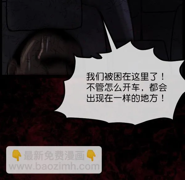 [第64话] 房地产中介所（下） 第78页