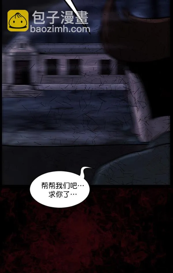 [第64话] 房地产中介所（下） 第81页