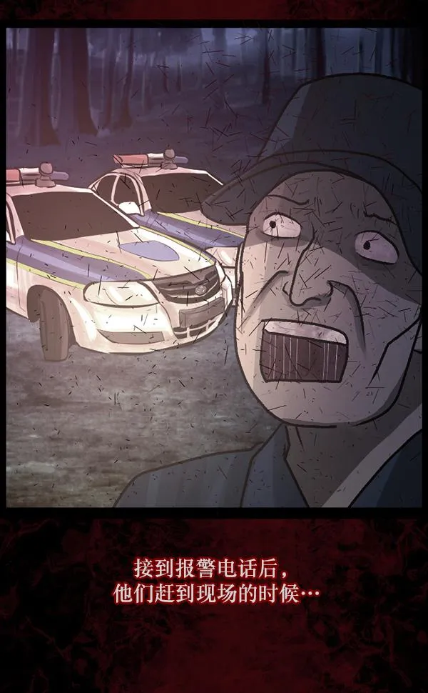 [第64话] 房地产中介所（下） 第88页