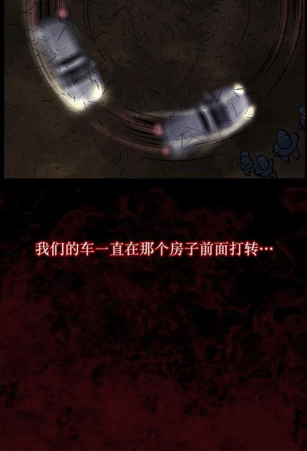 [第64话] 房地产中介所（下） 第90页