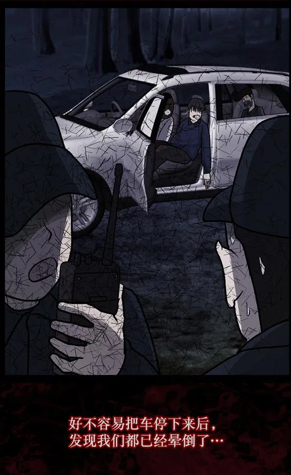 [第64话] 房地产中介所（下） 第91页