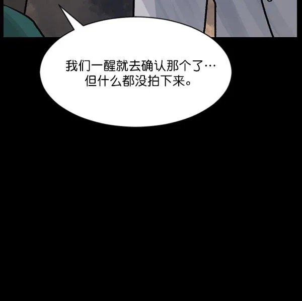 [第64话] 房地产中介所（下） 第95页