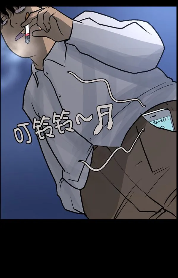 [第64话] 房地产中介所（下） 第99页