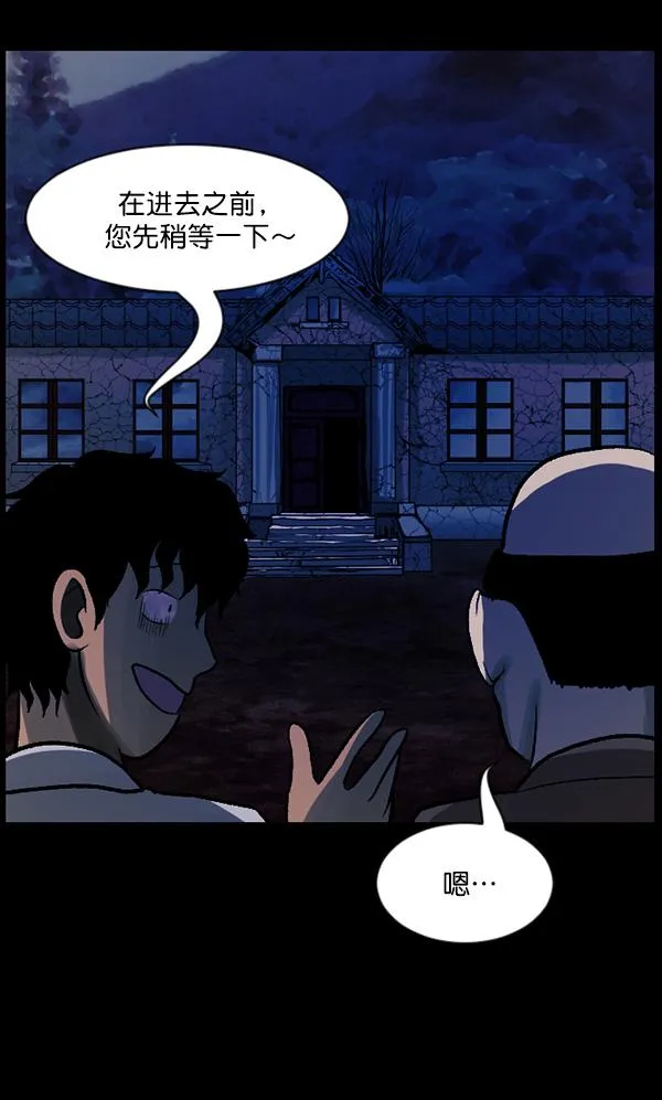 [第64话] 房地产中介所（下） 第104页