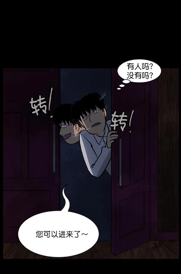 [第64话] 房地产中介所（下） 第105页