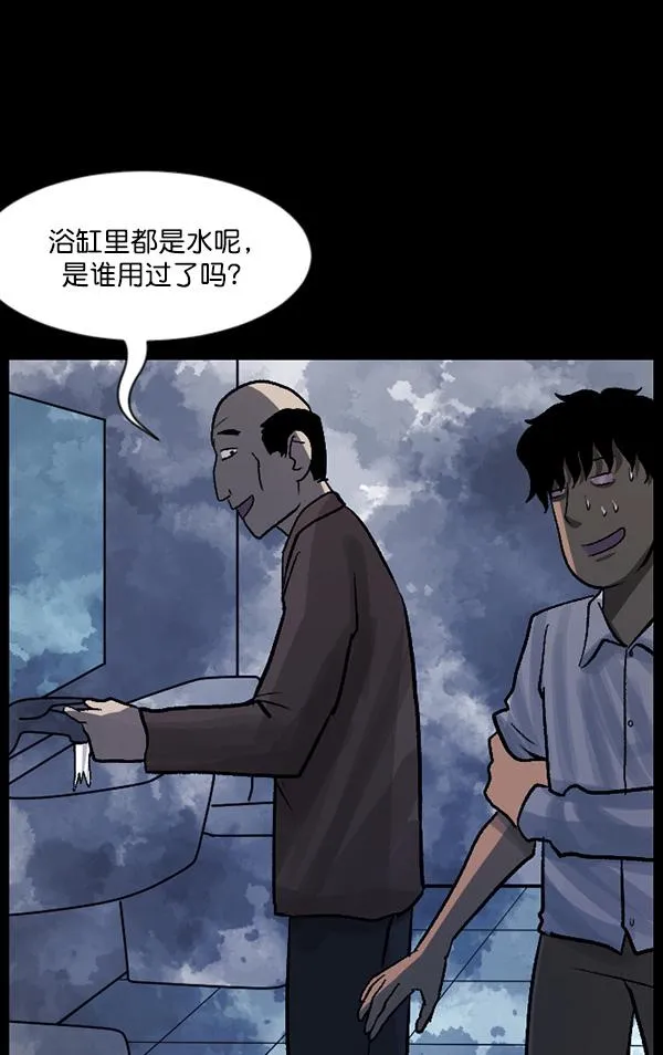 [第64话] 房地产中介所（下） 第118页
