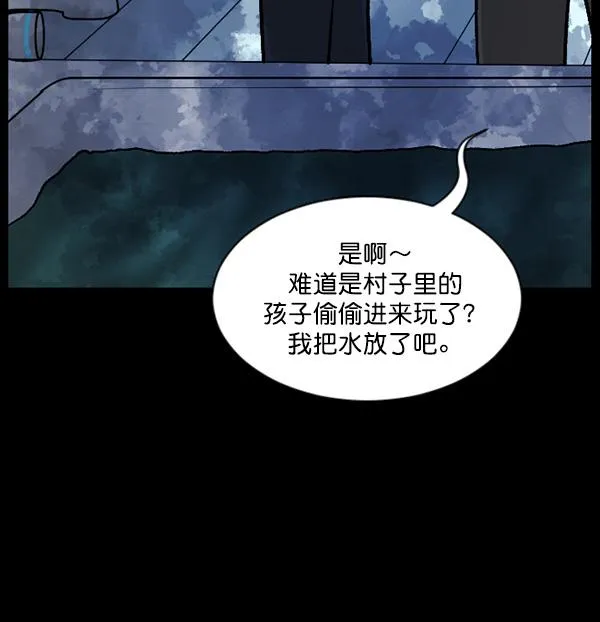[第64话] 房地产中介所（下） 第119页