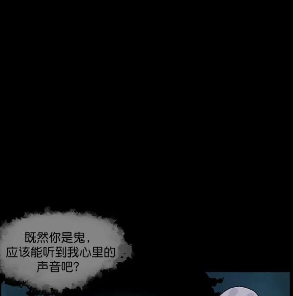 [第64话] 房地产中介所（下） 第122页