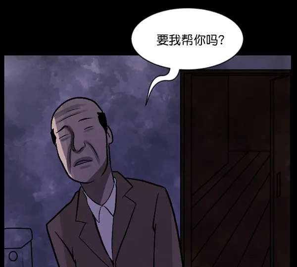 [第64话] 房地产中介所（下） 第125页