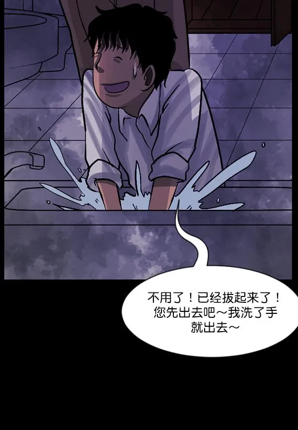 [第64话] 房地产中介所（下） 第126页