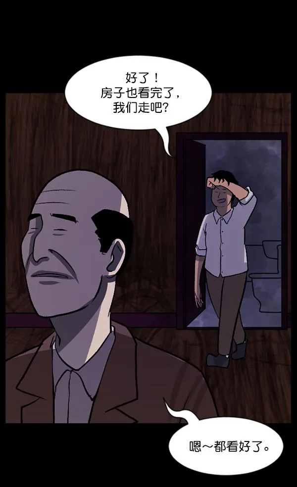 [第64话] 房地产中介所（下） 第127页