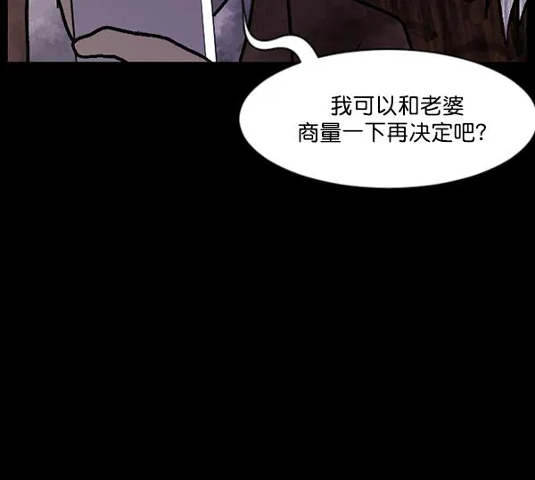 [第64话] 房地产中介所（下） 第132页