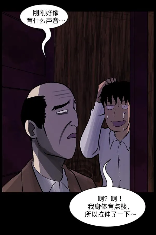 [第64话] 房地产中介所（下） 第135页