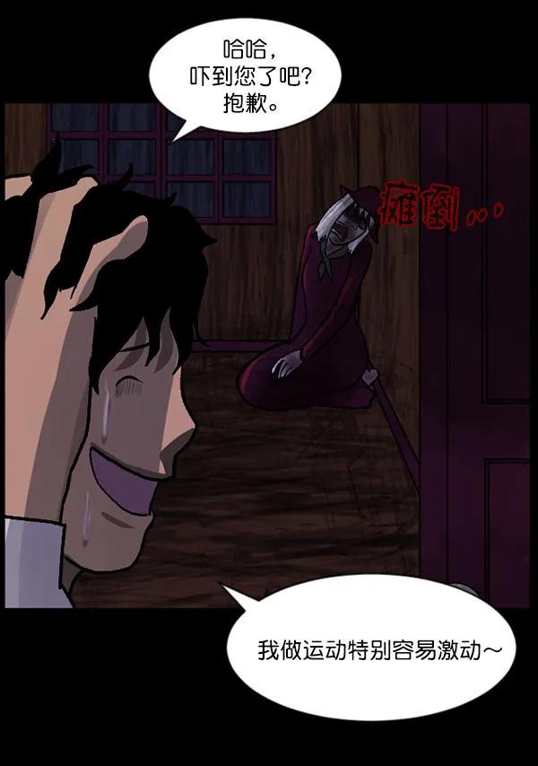 [第64话] 房地产中介所（下） 第137页