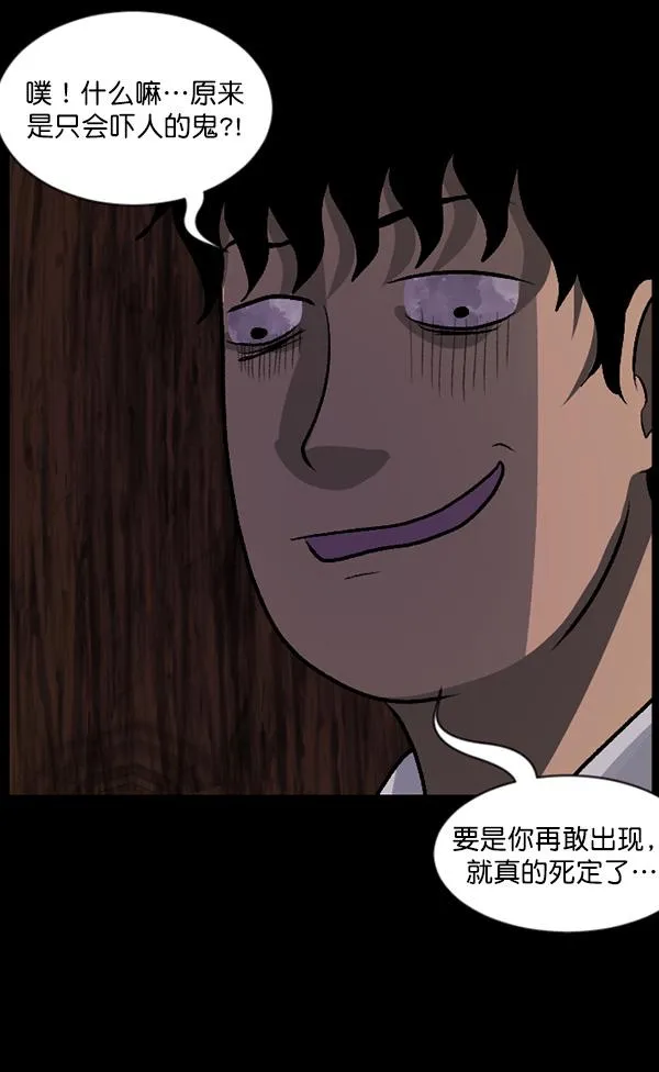 [第64话] 房地产中介所（下） 第139页